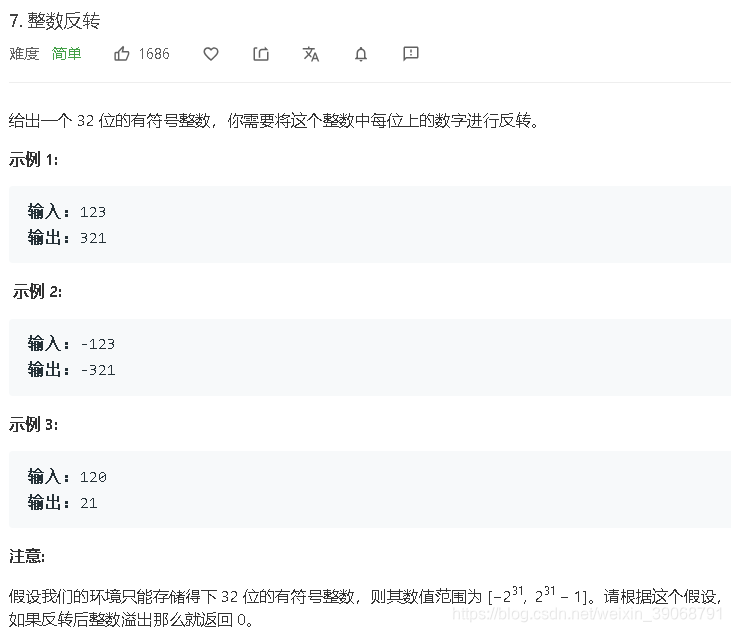 Python 数字反转 回文数 Liut9612的博客 Csdn博客 数字反转python
