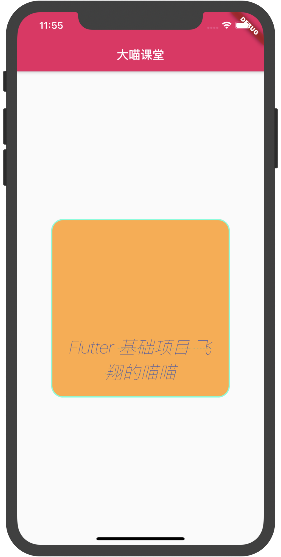 Flutter Container、Text 容器组件使用知识点详解_flutter container text-CSDN博客