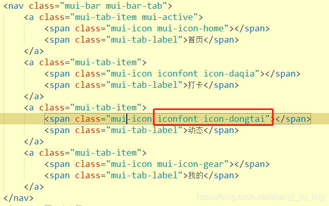 mui如何增加自定义icon图标_mui icon图标-CSDN博客