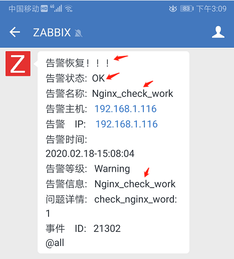 运维之道  |  Zabbix监控网站关键词，防止恶意篡改网站信息，并触发微信告警