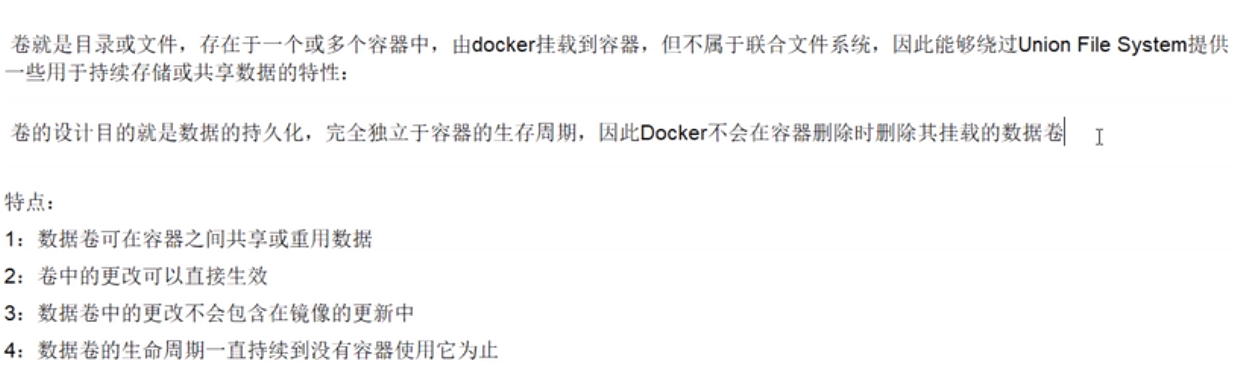 docker数据持久化数据卷