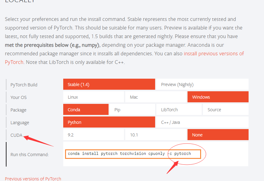 pytorch 安装含gpu版本