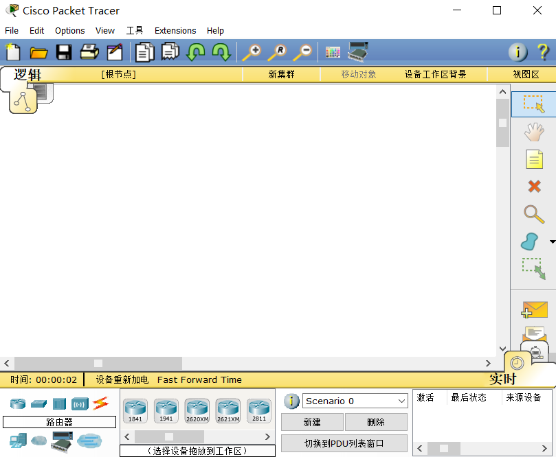 Cisco Packet Tracer 6.0下载安装及汉化包使用方法无积分版