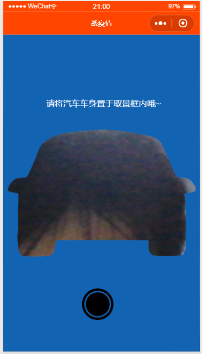 在开发端模拟器的显示