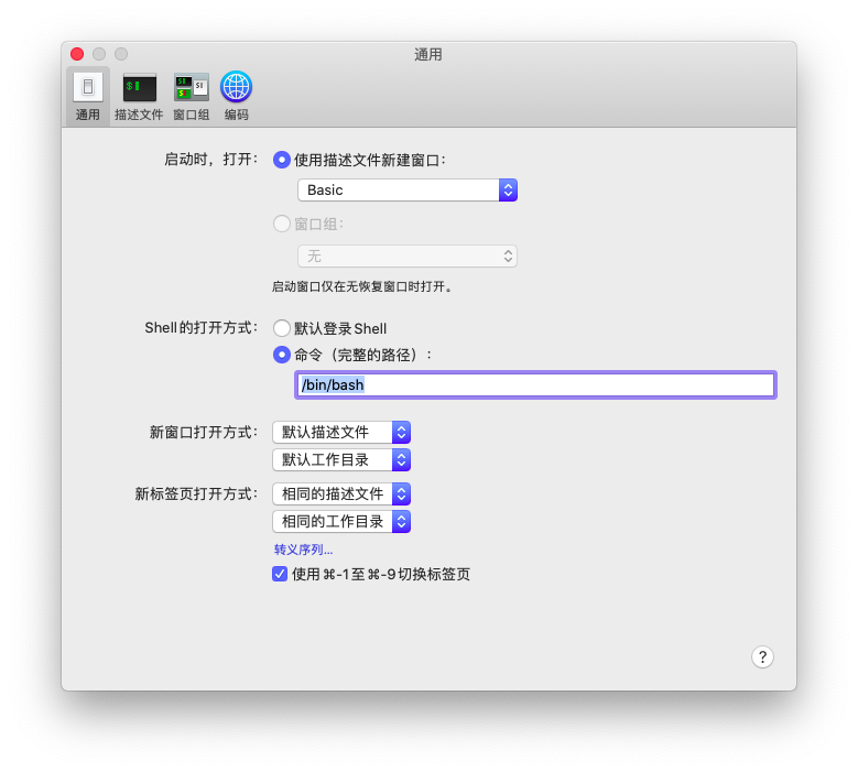 Mac10 15 终端不更改默认shell 改成bash 最简单 Andan Landian的博客 Csdn博客