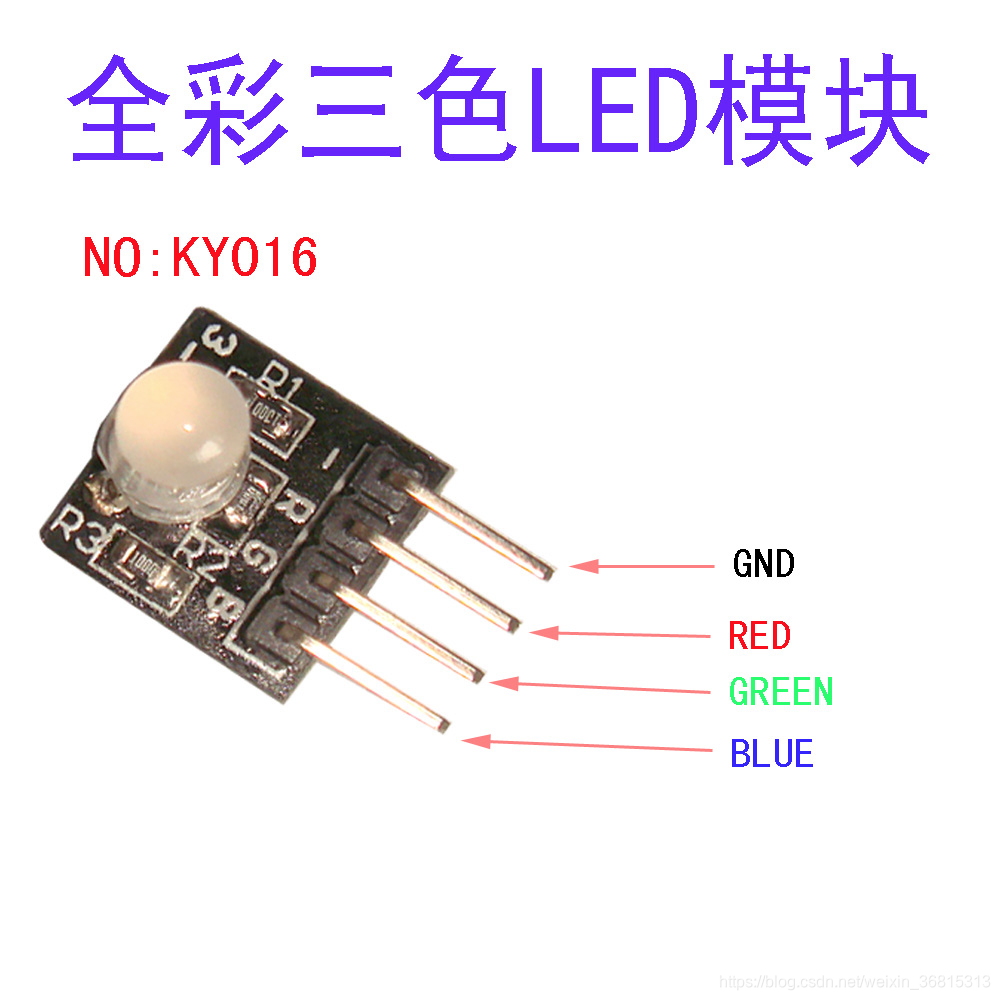 Ardino基础教程24 Rgb全彩led 赵继超的笔记 Csdn博客