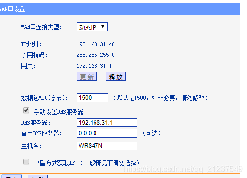 路由器ip地址怎么调 watermark,type_ZmFuZ3poZW5naGVpdGk,shadow_10,text_aHR0cHM6Ly9ibG9nLmNzZG4ubmV0L3FxXzIxMjM3NTQ5,size_16,color_FFFFFF,t_70