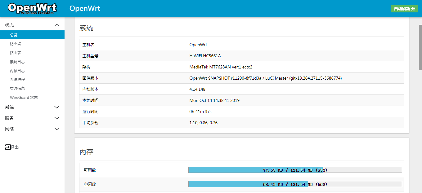 极路由1S HC5661A 刷入不死u-boot和Openwrt