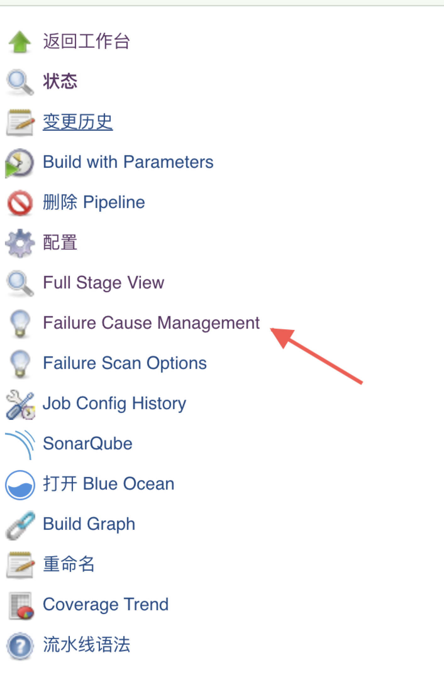 好用的Jenkins插件整理构建失败原因分析插件Build Failure Analyzer_jenkis failure