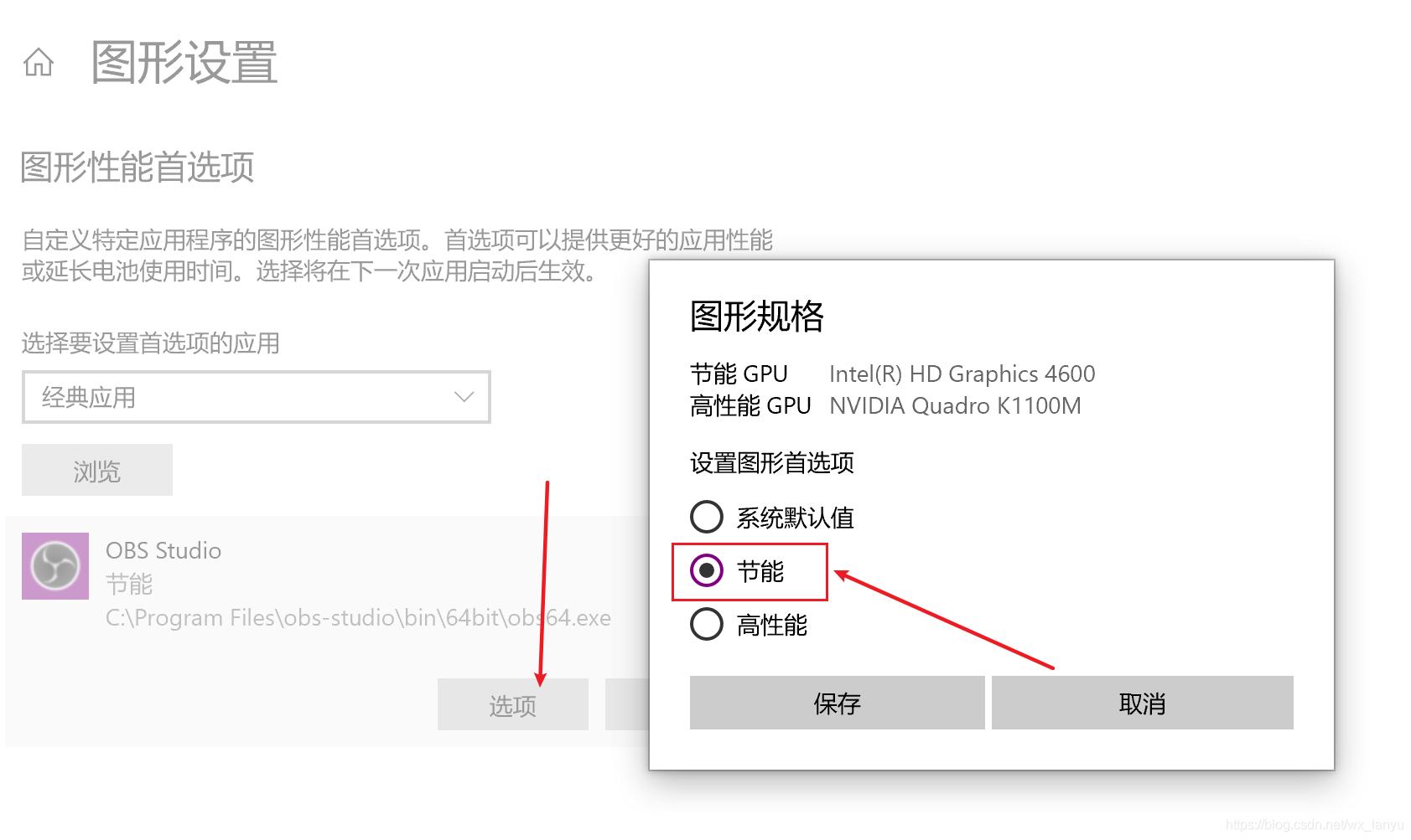 Obs在双显卡笔记本上捕获不到显示器 窗口黑屏 Lanyu96 程序员宅基地 笔记本obs捕捉不到显示器 程序员宅基地 Obs在双显卡笔记本上捕获不到显示器 窗口黑屏 Lanyu96 程序员宅基地 笔记本obs捕捉不到显示器 程序员宅基地