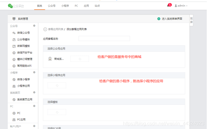怎么进入公众号管理后台 watermark,type_ZmFuZ3poZW5naGVpdGk,shadow_10,text_aHR0cHM6Ly9ibG9nLmNzZG4ubmV0L3dlaXhpbl80NDMyNDAyMw==,size_16,color_FFFFFF,t_70