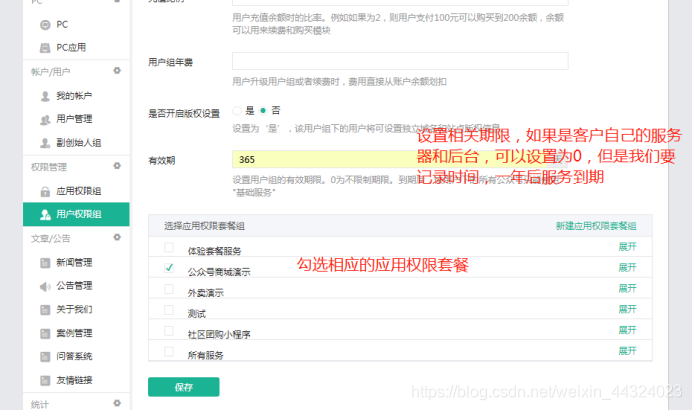 什么是公众号后台 watermark,type_ZmFuZ3poZW5naGVpdGk,shadow_10,text_aHR0cHM6Ly9ibG9nLmNzZG4ubmV0L3dlaXhpbl80NDMyNDAyMw==,size_16,color_FFFFFF,t_70