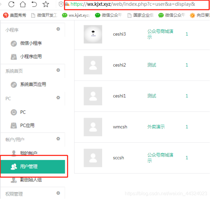 怎么进入公众号后台 watermark,type_ZmFuZ3poZW5naGVpdGk,shadow_10,text_aHR0cHM6Ly9ibG9nLmNzZG4ubmV0L3dlaXhpbl80NDMyNDAyMw==,size_16,color_FFFFFF,t_70