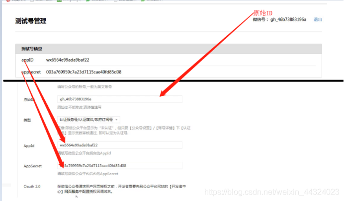 怎么进入公众号后台 watermark,type_ZmFuZ3poZW5naGVpdGk,shadow_10,text_aHR0cHM6Ly9ibG9nLmNzZG4ubmV0L3dlaXhpbl80NDMyNDAyMw==,size_16,color_FFFFFF,t_70