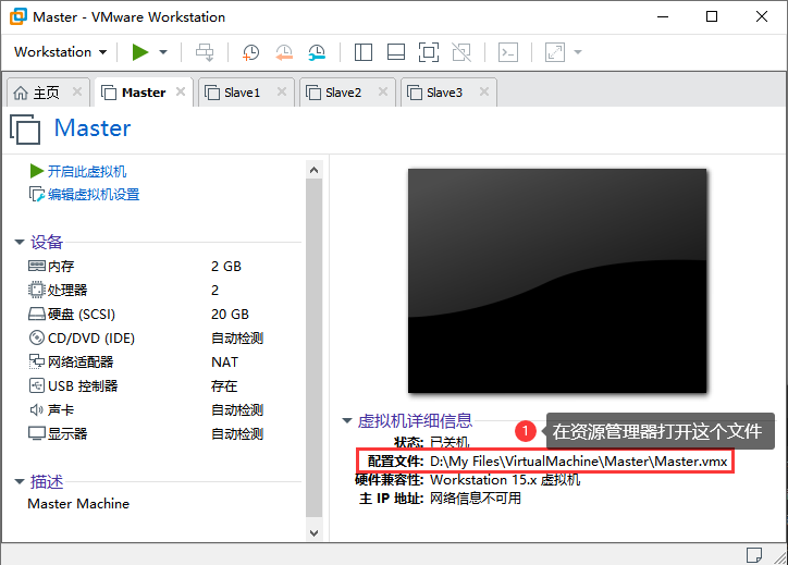 Ruta del archivo de configuración de la máquina virtual VMware