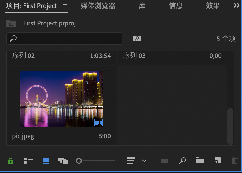 premiere:导入静态图像文件