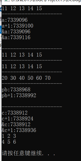 C++基础-数组类型，及其数组指针