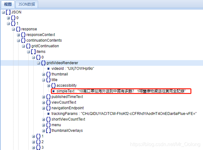 youtube视频播放量高不 watermark,type_ZmFuZ3poZW5naGVpdGk,shadow_10,text_aHR0cHM6Ly9ibG9nLmNzZG4ubmV0L01yX09vbG9uZw==,size_16,color_FFFFFF,t_70