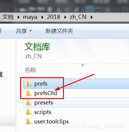 删除prefs文件夹