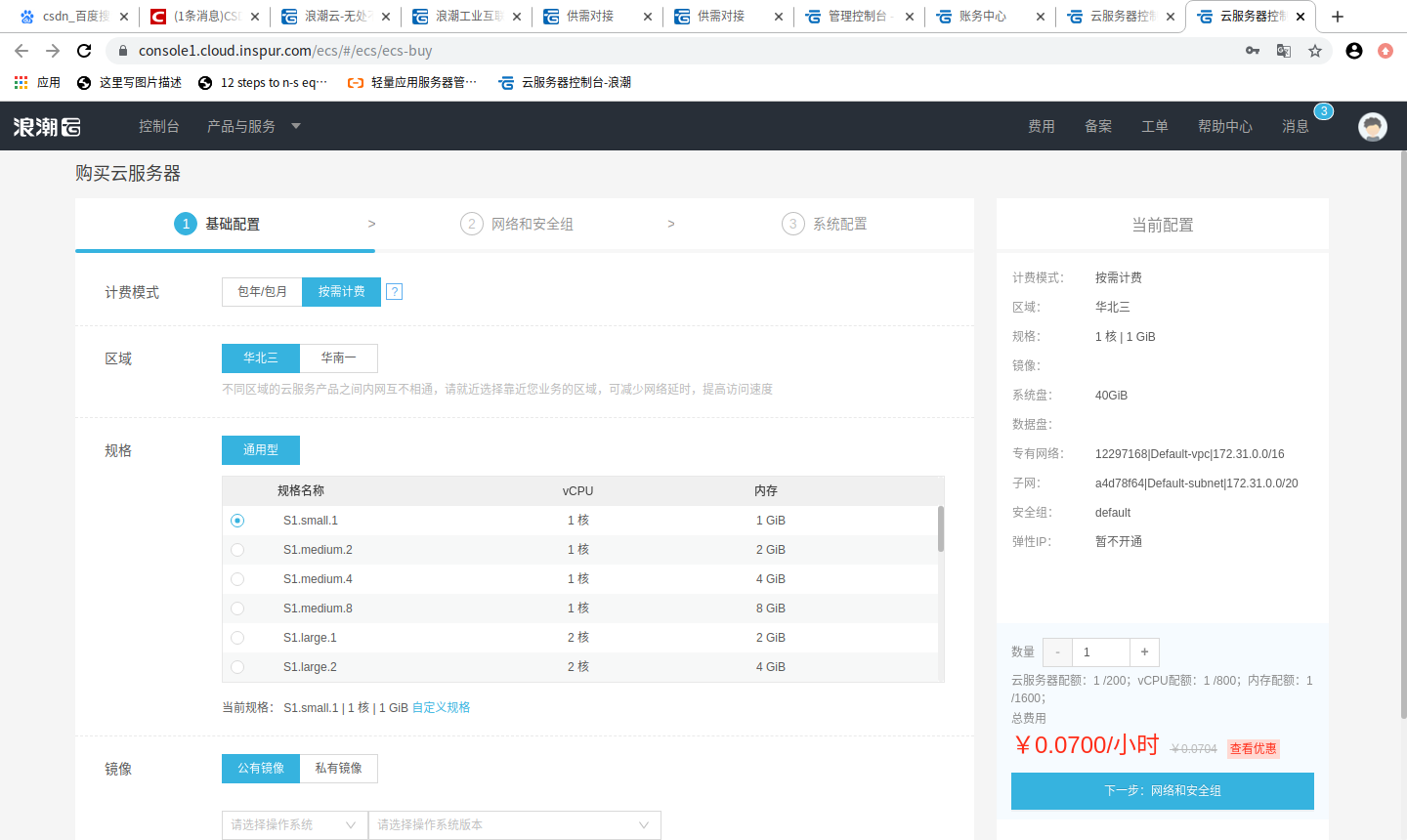 x86架构是哪个公司的 watermark,type_ZmFuZ3poZW5naGVpdGk,shadow_10,text_aHR0cHM6Ly9ibG9nLmNzZG4ubmV0L3dlaXhpbl80MTEwMjY3Mg==,size_16,color_FFFFFF,t_70