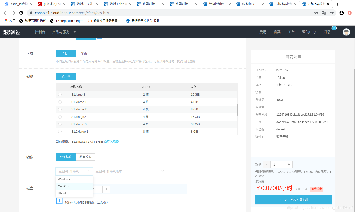 云服务器怎么配置 watermark,type_ZmFuZ3poZW5naGVpdGk,shadow_10,text_aHR0cHM6Ly9ibG9nLmNzZG4ubmV0L3dlaXhpbl80MTEwMjY3Mg==,size_16,color_FFFFFF,t_70