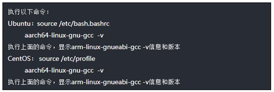 【华为云技术分享】鲲鹏弹性云服务器GCC交叉编译环境搭建指南第7张