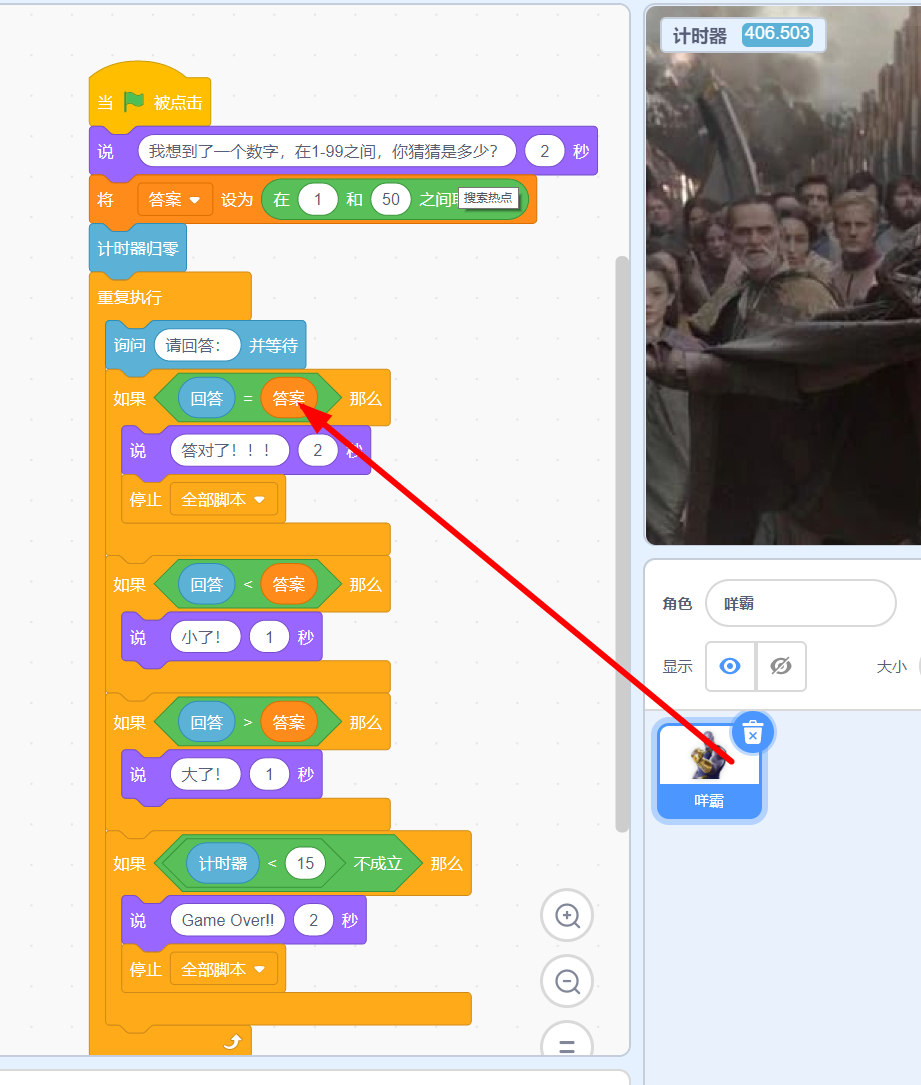 scratch猜成语游戏程序_看图猜成语