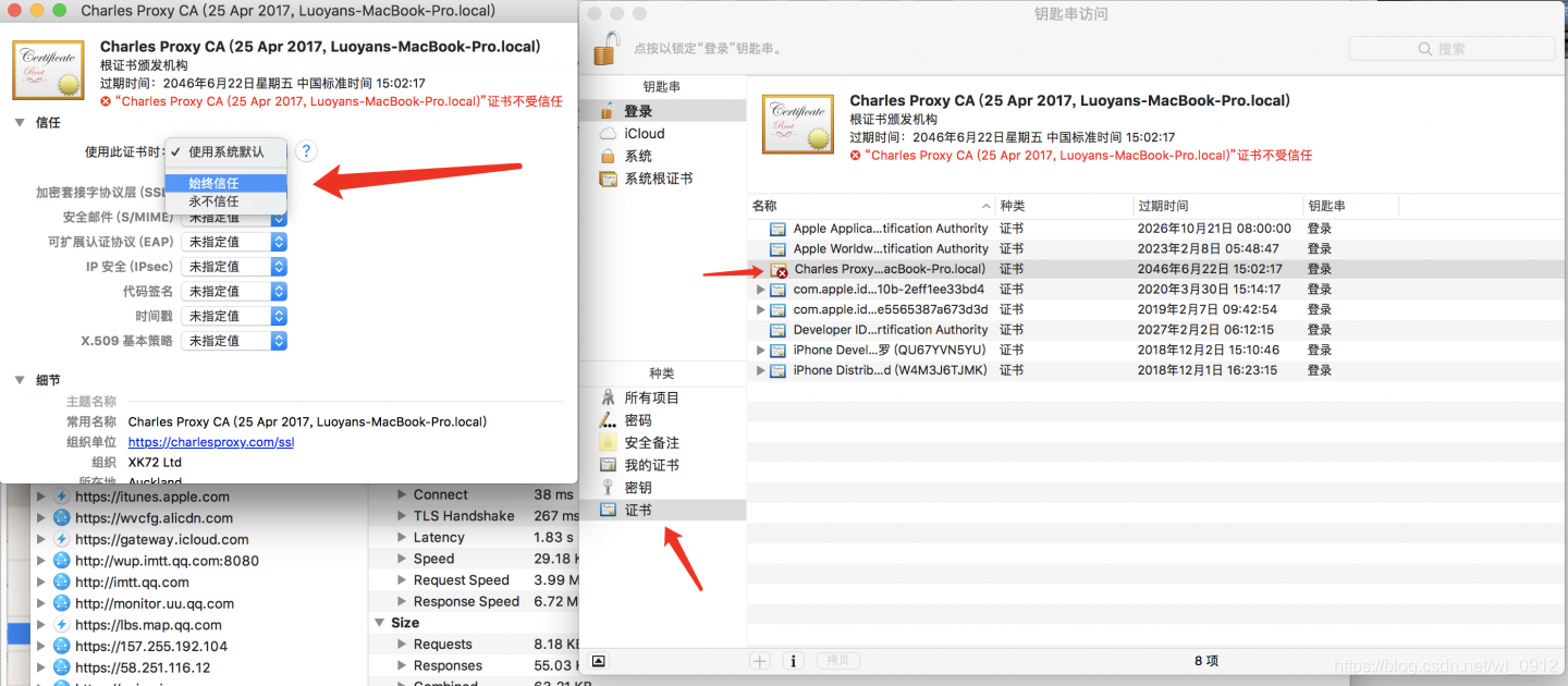 手机ssl证书下载 watermark,type_ZmFuZ3poZW5naGVpdGk,shadow_10,text_aHR0cHM6Ly9ibG9nLmNzZG4ubmV0L3dsXzA5MTI=,size_16,color_FFFFFF,t_70