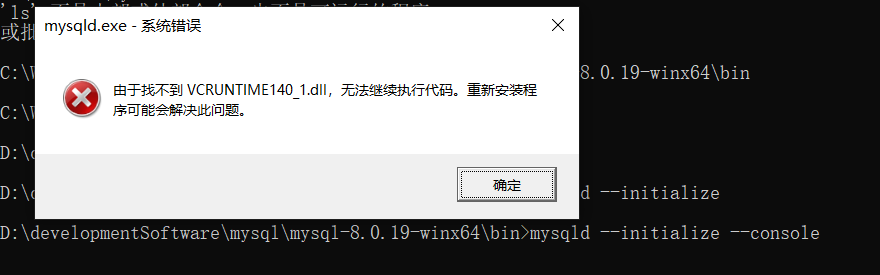 安装mysql 5 8 0 19 由于找不到vcruntime140 1 Dll 无法继续执行代码 重新安装程序可能会解决此问题 Aigov的博客 Csdn博客