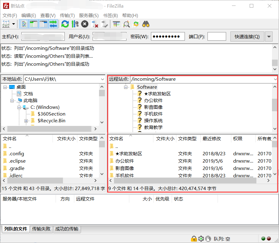 关于使用FileZilla软件出现中文乱码解决方法