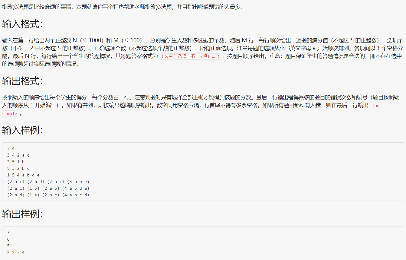 PTA 乙级难点（全部）_pta乙级-CSDN博客