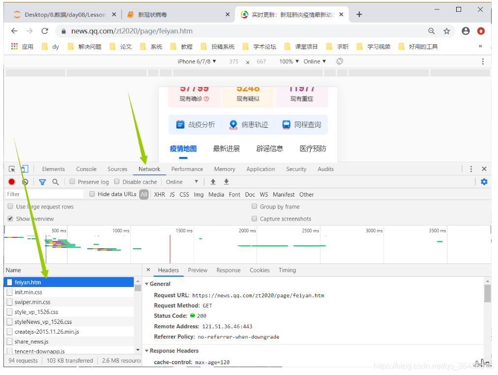 [外链图片转存失败,源站可能有防盗链机制,建议将图片保存下来直接上传(img-DVll0cSN-1582118488194)(img/1582113686860.png)]