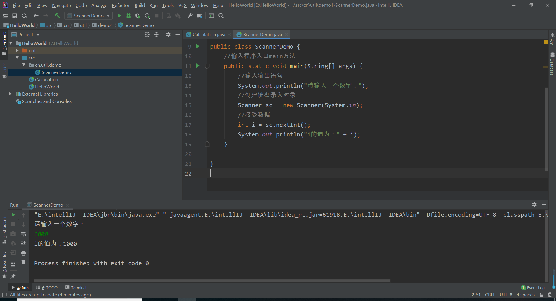 嘉明的Java学习（6）之Scanner与if...语句_java中 sc 与input区别-CSDN博客