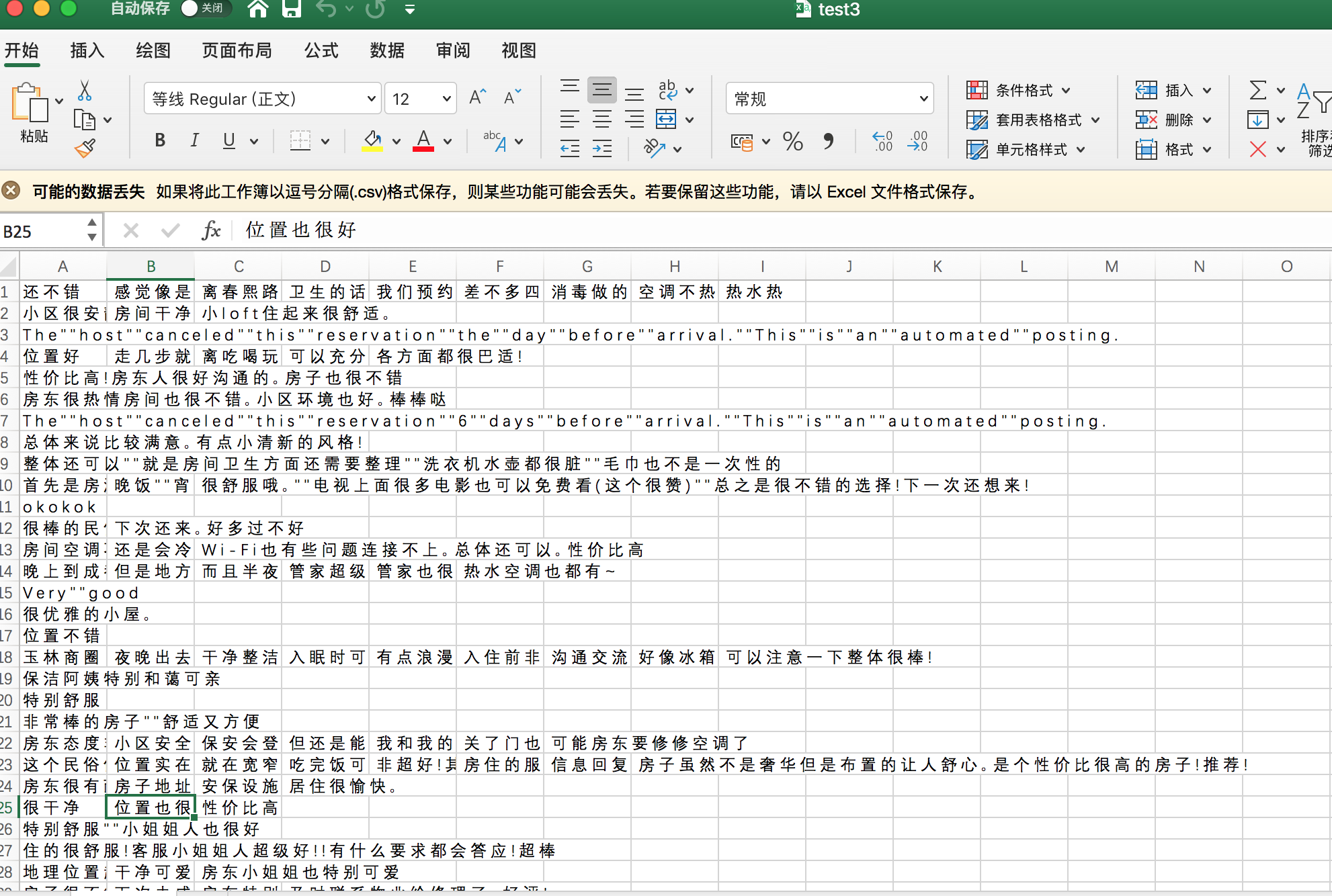 selenium练习爱彼迎房东主页评论爬取