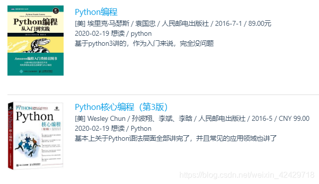 Python语言