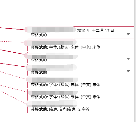 Word19删除所有修订内容 屎山搬运工 Csdn博客 Word删除所有修订