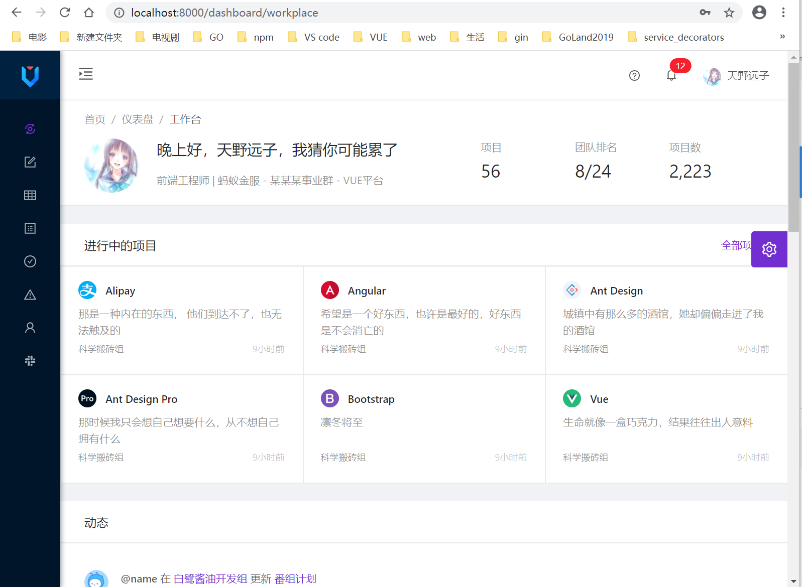 从零学 spring cloud第10 1课 前端框架基础