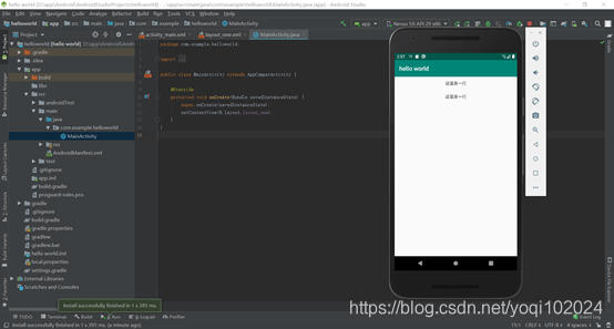 android one是什么 watermark,type_ZmFuZ3poZW5naGVpdGk,shadow_10,text_aHR0cHM6Ly9ibG9nLmNzZG4ubmV0L3lvcWkxMDIwMjQ=,size_16,color_FFFFFF,t_70
