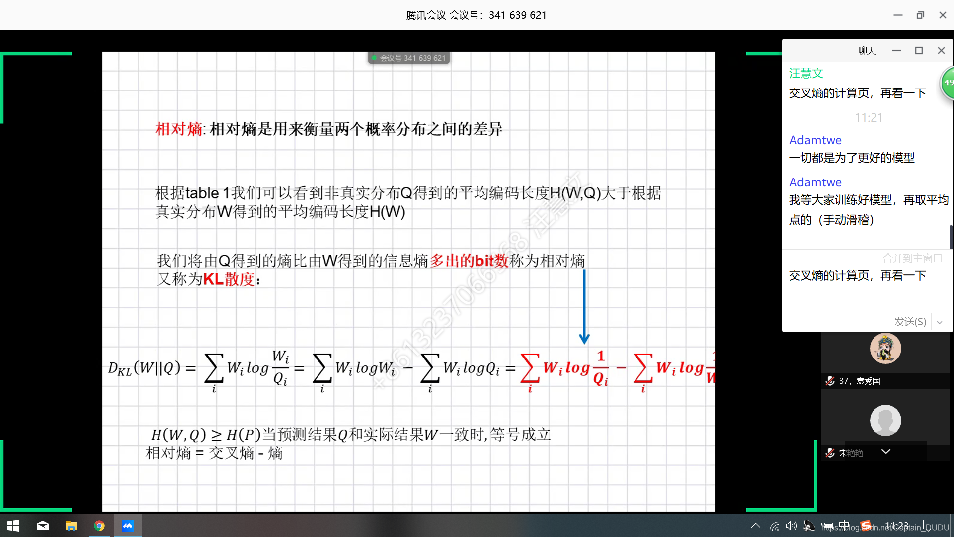 熵是什么单位 watermark,type_ZmFuZ3poZW5naGVpdGk,shadow_10,text_aHR0cHM6Ly9ibG9nLmNzZG4ubmV0L0NhcHRhaW5fRFVEVQ==,size_16,color_FFFFFF,t_70