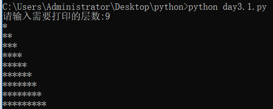 Python -- 使用 for 循环用“ * ”打印直角三角形