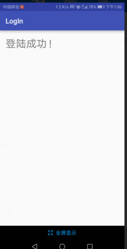 登录成功