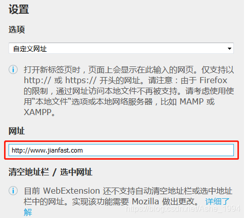 火狐主页怎么改成简洁版 watermark,type_ZmFuZ3poZW5naGVpdGk,shadow_10,text_aHR0cHM6Ly9ibG9nLmNzZG4ubmV0L0FzaGVfMTk5NA==,size_16,color_FFFFFF,t_70