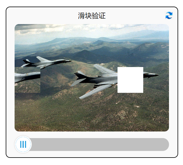 jquery实现滑块验证效果