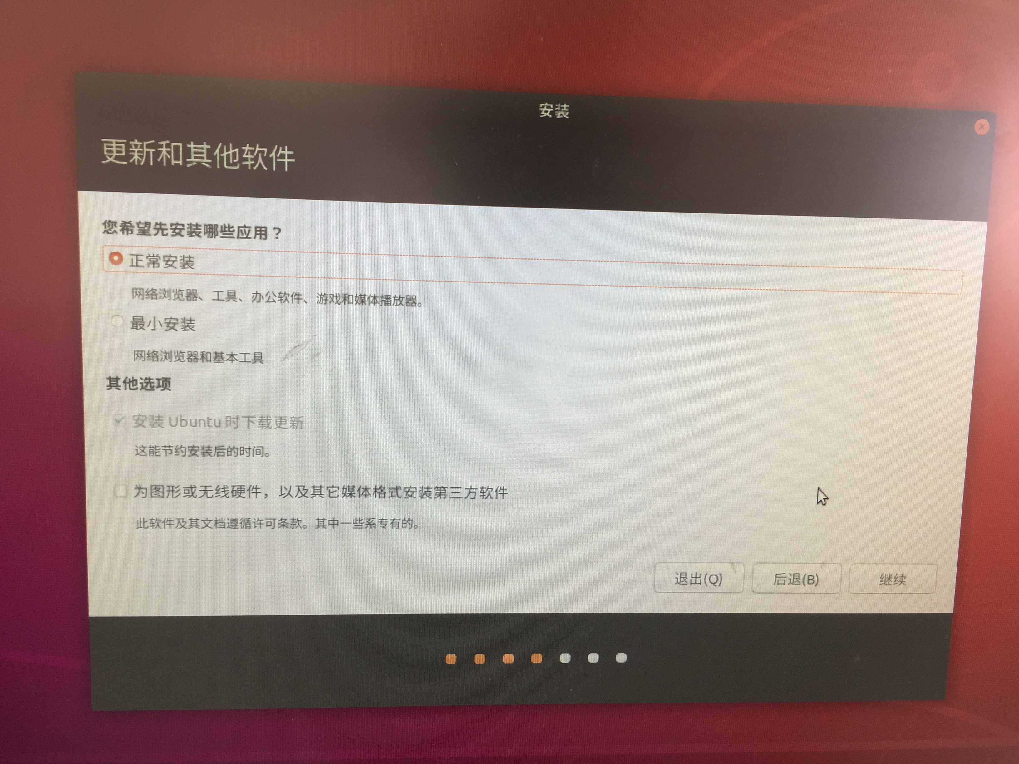 U ubuntu18 04 lts u ubantu csdn 