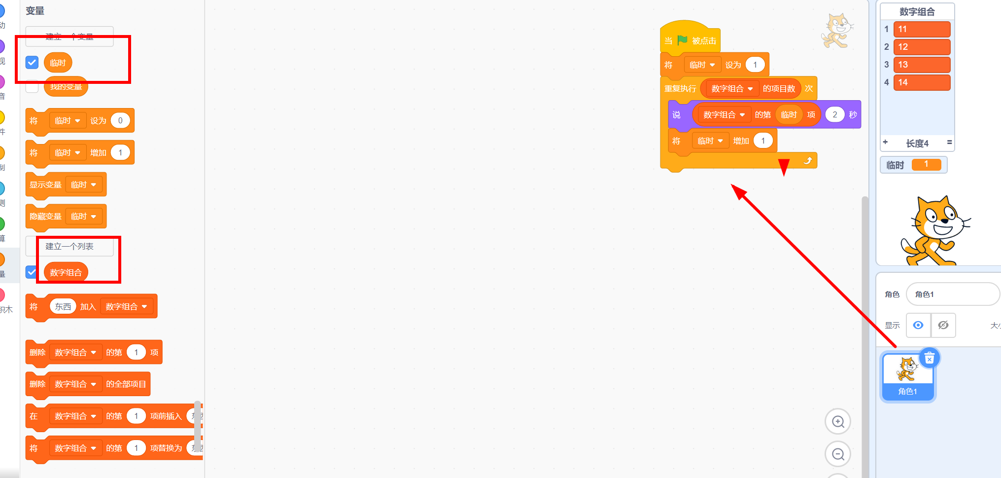 21、scratch教程-列表使用_scratch列表的作用-CSDN博客