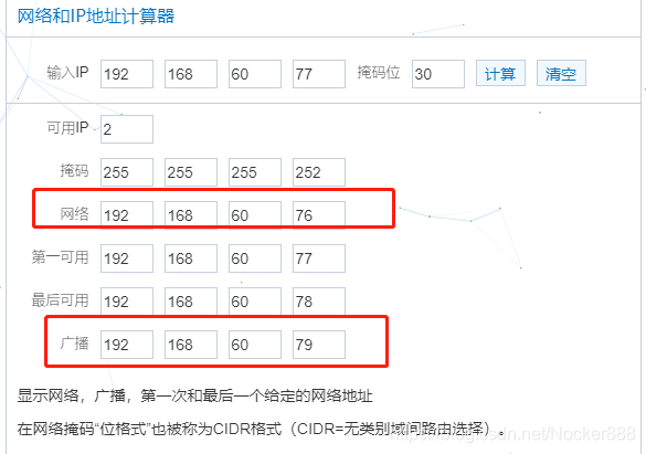 ip地址计算 watermark,type_ZmFuZ3poZW5naGVpdGk,shadow_10,text_aHR0cHM6Ly9ibG9nLmNzZG4ubmV0L05vY2tlcjg4OA==,size_16,color_FFFFFF,t_70