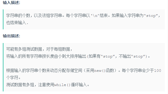 算法笔记--sort函数在字符串排序中的应用_c语言sort函数对字符串排序-CSDN博客