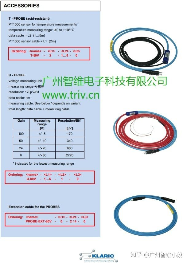 Klari汽车测试数据采集系统专用探头