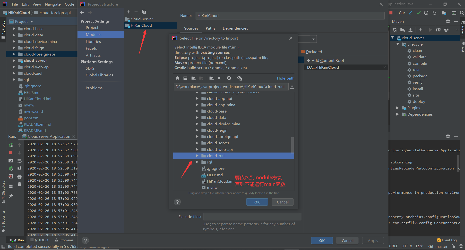 intellijidea 导入项目 运行run 找不到类_idea启动类找不到run-CSDN博客