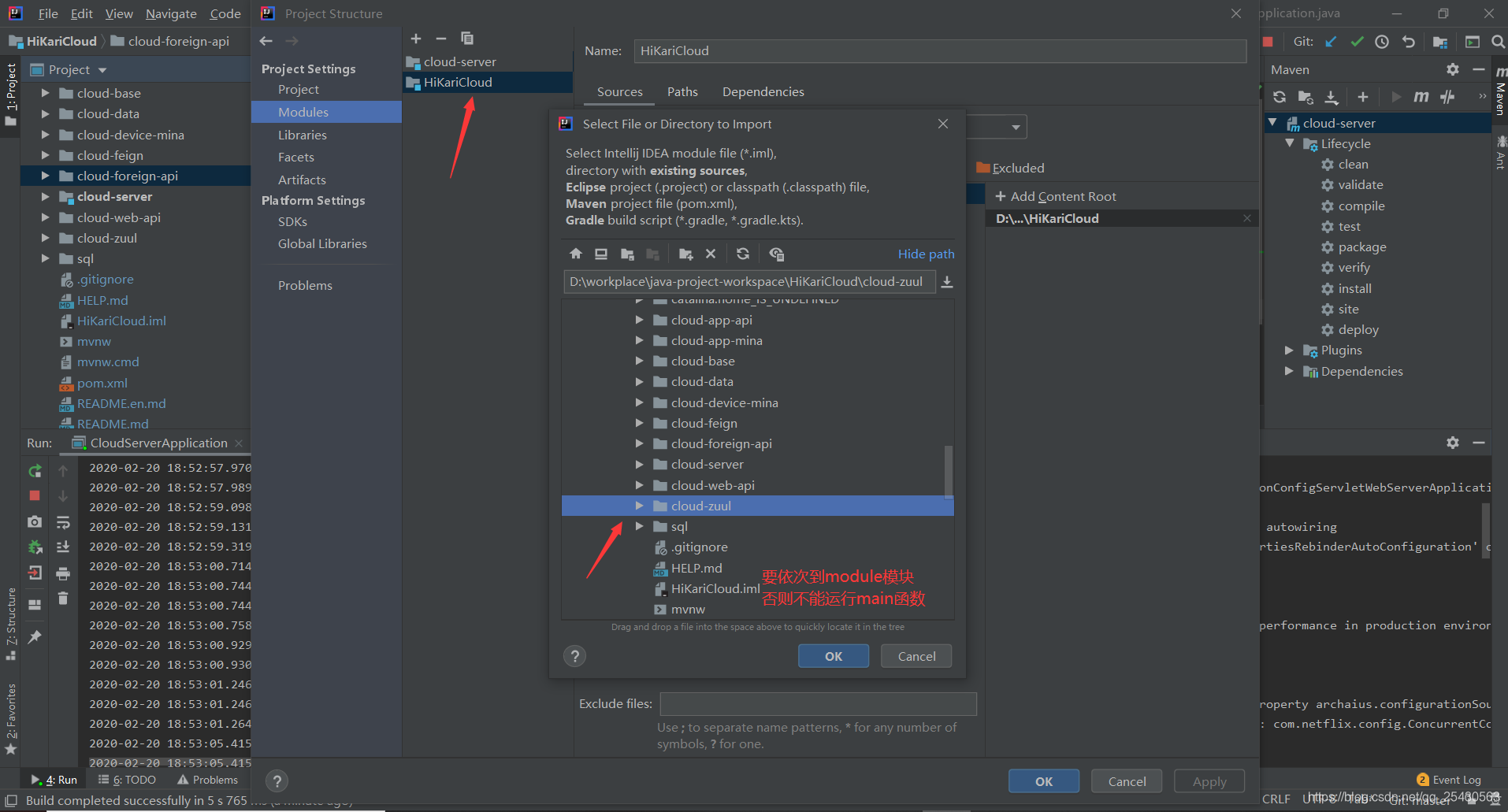 intellijidea 导入项目 运行run 找不到类_idea启动类找不到run-CSDN博客